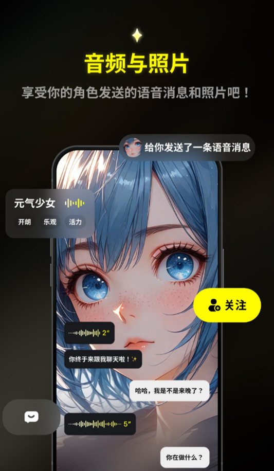 Emochi AI 人设档案产品界面
